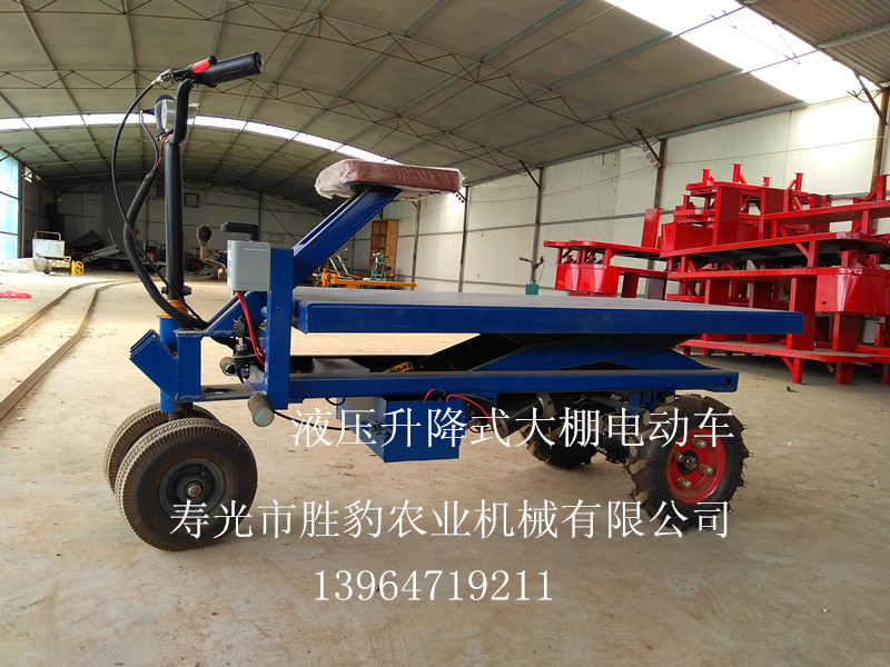 大棚液壓升降電動車
