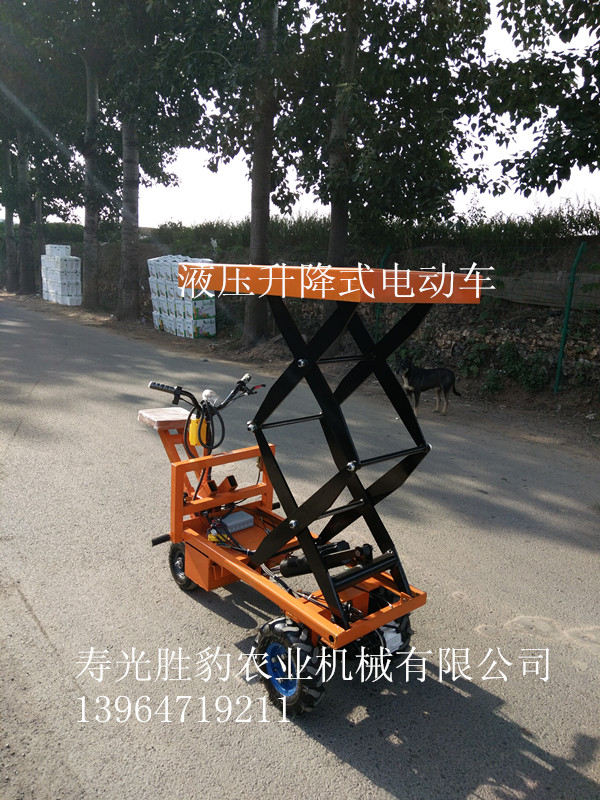 液壓升降式大棚電動車