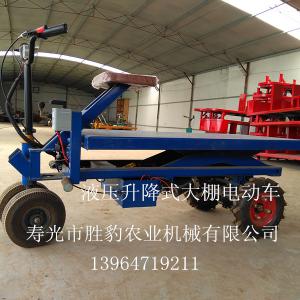 大棚液壓升降電動車