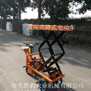液壓升降式大棚電動車