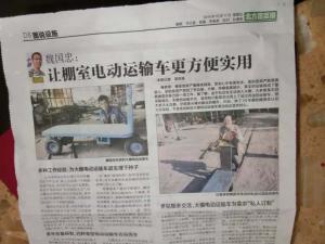 北方蔬菜報專題報道