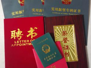 各種證書
