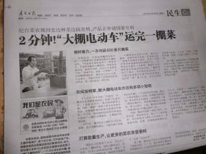 壽光日報