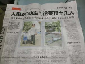 濰坊新聞報道