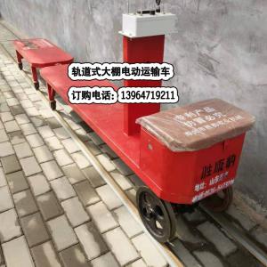 大棚電動軌道車